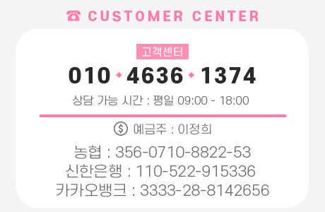 전화주문 안내